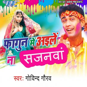 Download track Faat Gail Kachha Re Govind Gourav