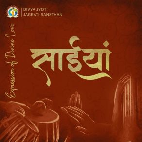 Download track Bas Tumhara Hona Chahun Divya Jyoti Jagrati Sansthan