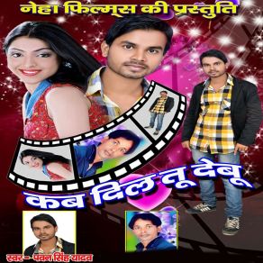 Download track Mach Jai Shor Abki Pawan Singh Yadav