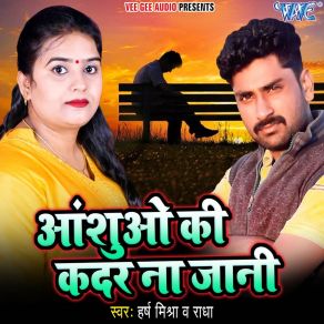 Download track Chhodke Hamra Kahe Door Ho Gail Harsh MishraRadha