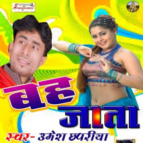 Download track Surak Tor Khorak Khojta Umesh Chhapriya