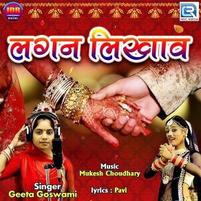 Download track Lagan Likhav Geeta Goswami