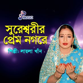 Download track Nouka Jay Suresware Laila Khan