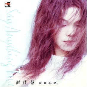 Download track Persist Julia Peng