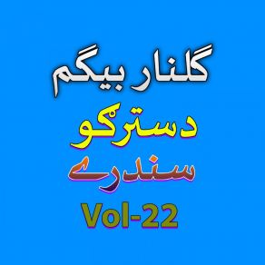 Download track Janana Naima Shpa Showa Gulnar Begum