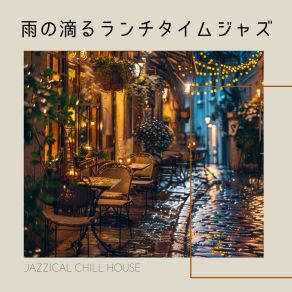 Download track Soothing Serenades For Cloudy Skies Jazzical Chill House