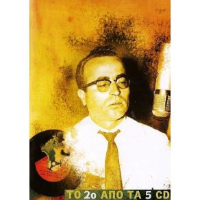 Download track ΔΕ ΦΤΑΙΩ ΕΓΩ ΠΟΥ ΣΕ ΑΓΑΠΗΣΑ ΓΑΒΑΛΑΣ ΠΑΝΟΣ