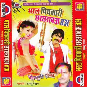 Download track Patna Hilwale Bare Shambhu Vyas