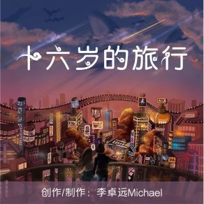 Download track The First Encounter 李卓远MichaelXiao-An