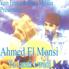 Download track Alala Yalali Ana Abd Ghzali Ahmed El Monsi