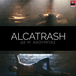 Download track ΔΕ Μ' ΑΚΟΥΜΠΑΣ ALCATRASH