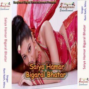 Download track Hamra Maugi Milal Harjae Ram Nath