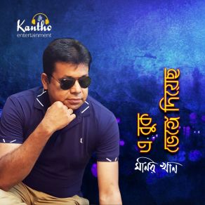 Download track Valobasha More Gecho Monir Khan