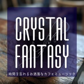 Download track My Own Little World Crystal Fantasy