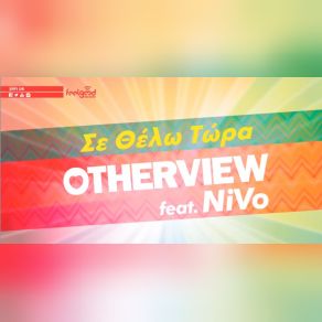 Download track ΣΕ ΘΕΛΩ ΤΩΡΑ NIVO, OTHERVIEW