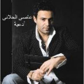 Download track Ya Rab Ya Hady Assi El Helani