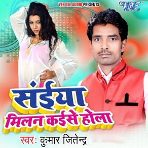 Download track Biya Bangal Ke Khari Jitendra Kumar