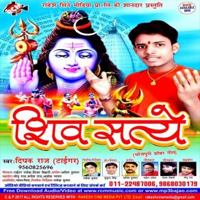 Download track Chal Chala Bhauji Dipak Raj Tigar