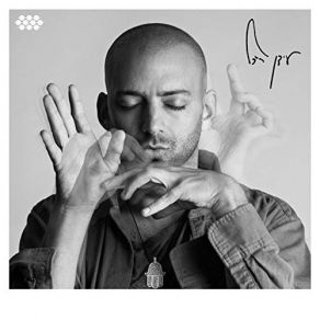 Download track At Lo Nish'eret Levad (You Are Not Left On Your Own) Idan Raichel