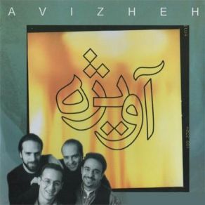 Download track Maum-E Vatan مام وطن Auvizhe