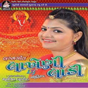 Download track Chicha Bhai Variyali Veche Manisha Barot