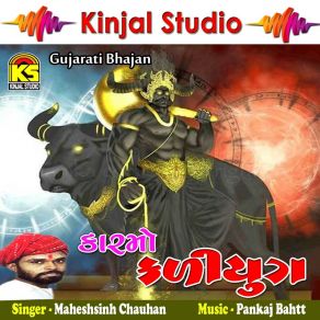 Download track Kaal Aaviyo Che Bhari Re Maheshsinh Chauhan