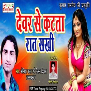 Download track Saiya Aawtare Tempu Se Aoshihar Yadav Urf Kishan Diwana