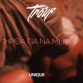 Download track ΗΡΘΑ ΓΙΑ ΝΑ ΜΕΙΝΩ Trouf