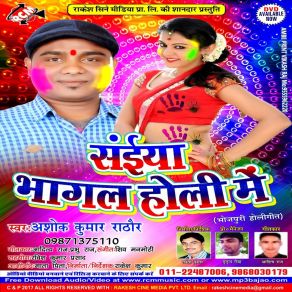 Download track Bahare Se Ashok Kumar Rathor