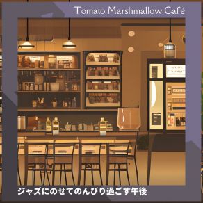 Download track Shades Of Evening Tranquility Tomato Marshmallow Café