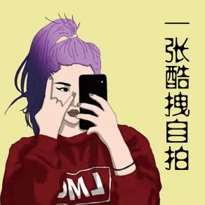 Download track 许久不发的朋友圈 吕海燕