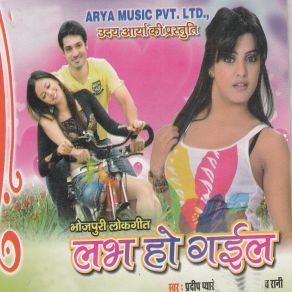 Download track Pyar Me Hamra Ke Pagal Banylu Pradeep Payare