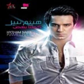 Download track Ya Foraq Haytham Nabil