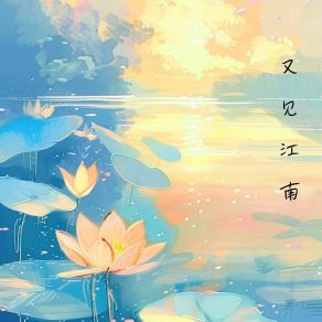 Download track 炙热的梦 幻境音乐厂