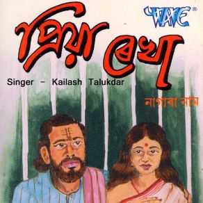 Download track Hari Kasim Kailash Talukdar