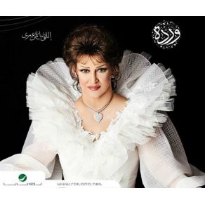 Download track Amal Warda