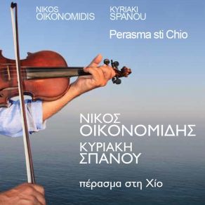 Download track Tripatos H Nenhtoysikos Kyriaki Spanou