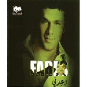 Download track Al Tanorah Fares Karam