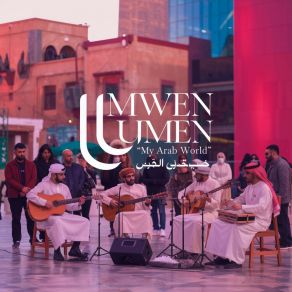 Download track Comfort In Stairs (الراحة في السلالم) Umwen Lumen