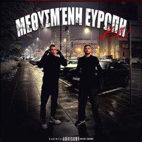 Download track ΚΕΝΤΡΟ ΤΟΥ ΚΟΣΜΟΥ Grosso, S1ck