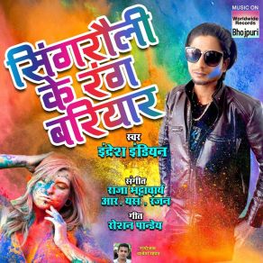 Download track Khajnwa Mora Lal Ho Indresh Indian