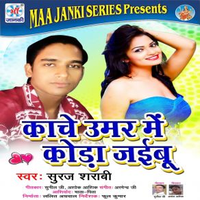 Download track Kache Umar Me Koda Jaibu Suraj Sharabi