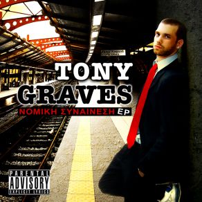 Download track ΦΩΝΕΣ TONY GRAVES