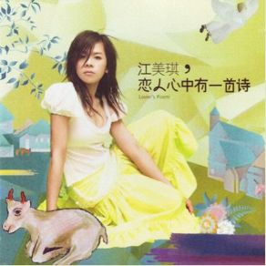 Download track I Believe O. S. By Zhao Wei' Chiang Mei Chi