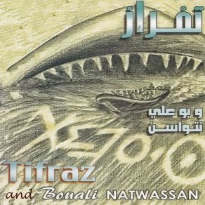 Download track Rmaskin Bouali Natwassan