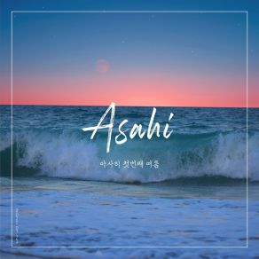 Download track I Know I Can't Stay Forever Asahi