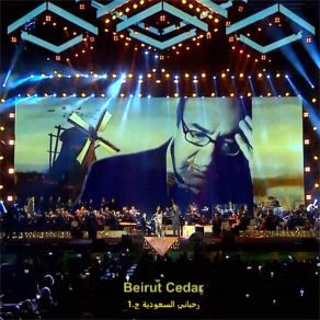 Download track بيني وبينك (Live) Beirut Cedar