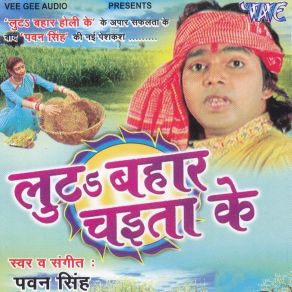 Download track Bhauji Sutat Naikhe Pawan Singh