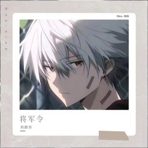 Download track 将军令 (空拍) 刘颜乐