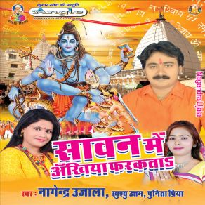 Download track Sawan Me Ankhiya Farkata Punita Priya